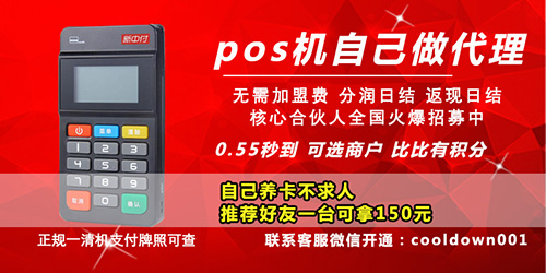 溧陽pos機辦理 溧陽pos機辦理